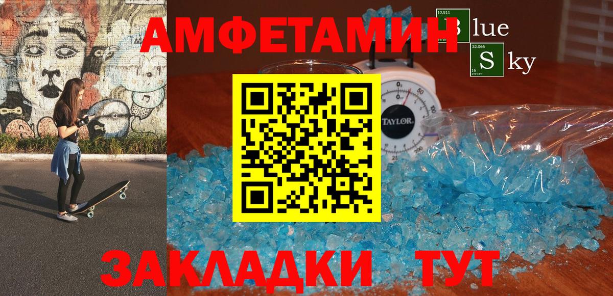 АМФ 98% Альметьевск