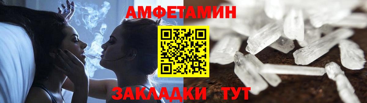 Альметьевск  АМФЕТАМИН  Вход с VPN  АМФЕТАМИН Premium 