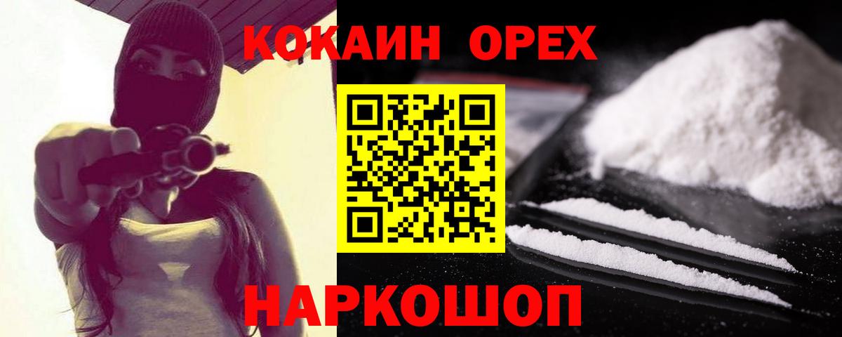 Альметьевск  купить наркотики сайты  COCAIN Перу  Вход с VPN  COCAIN VHQ 