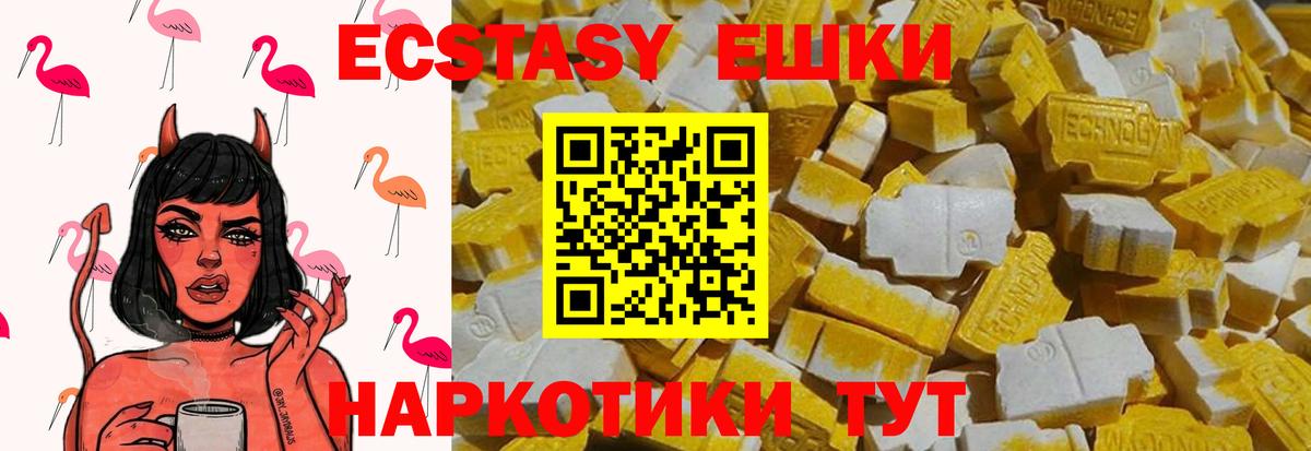Экстази Дубай  Экстази 280 MDMA  Альметьевск  нарко площадка как зайти  Вход с VPN  сколько стоит 