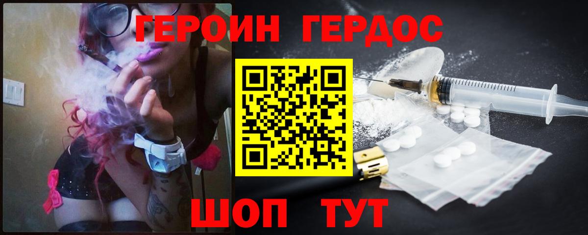 Альметьевск  Героин VHQ  Вход с VPN 