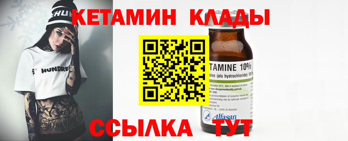 Кетамин ketamine  Вход с VPN    онион  КЕТАМИН ketamine  Альметьевск 