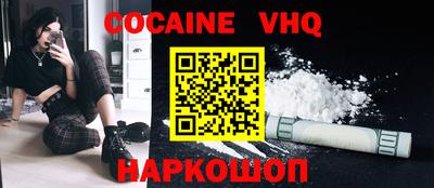 кокаин VHQ Тверь