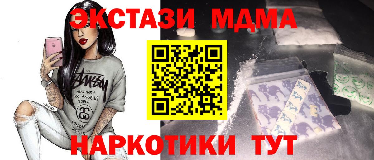 MDMA молли Альметьевск