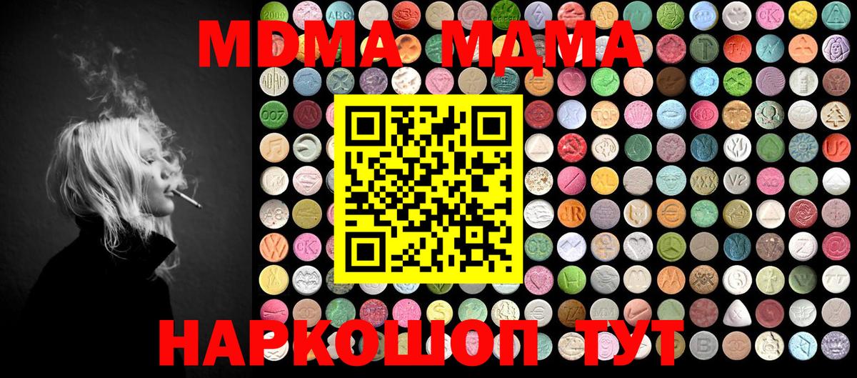 Альметьевск  MDMA молли  МДМА  MDMA VHQ  Вход с VPN 