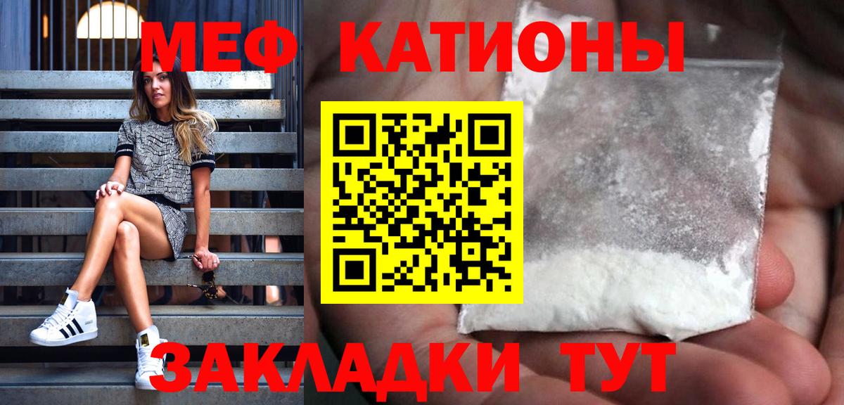 Меф кристаллы Альметьевск