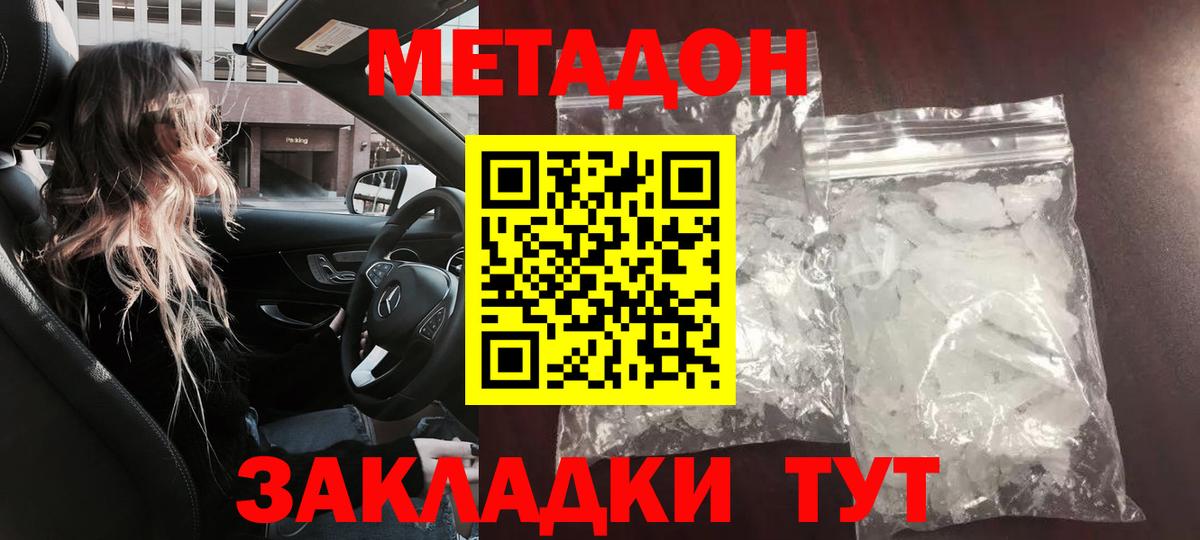 Метадон белоснежный  Вход с VPN  Альметьевск 
