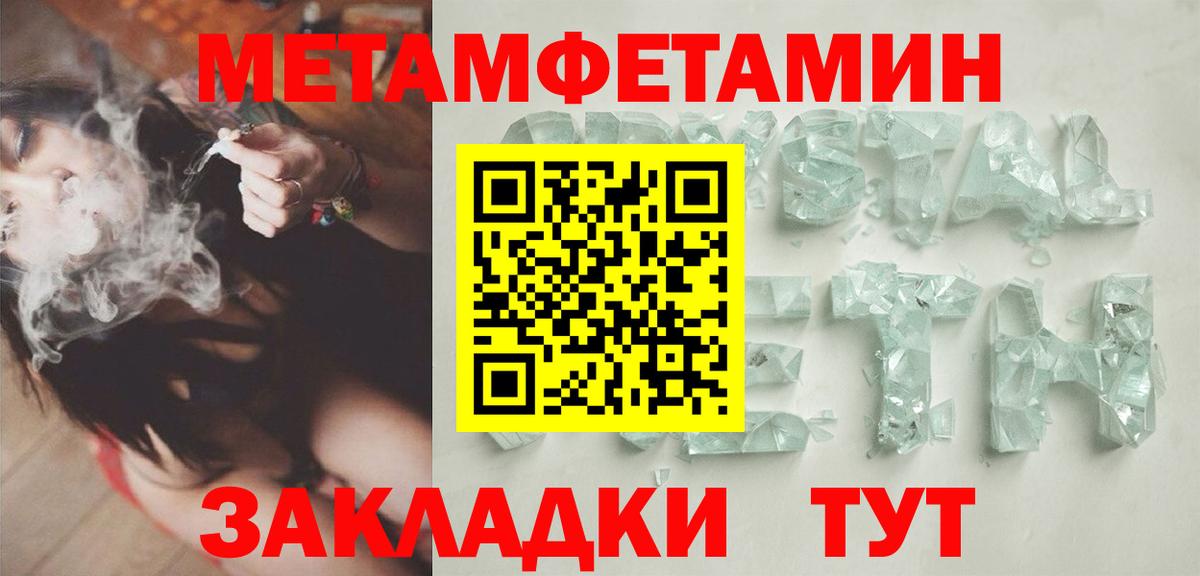 Первитин пудра Альметьевск