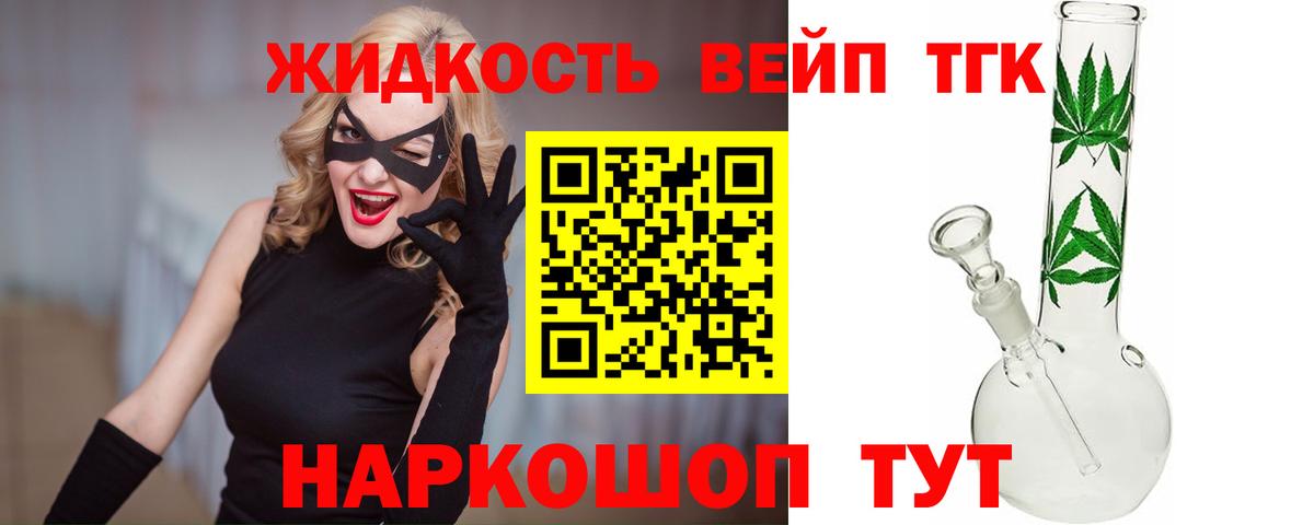 ТГК гашишное масло Альметьевск