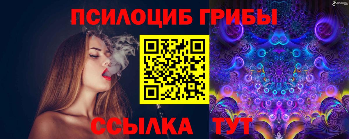 Псилоцибиновые грибы MAGIC MUSHROOMS Альметьевск